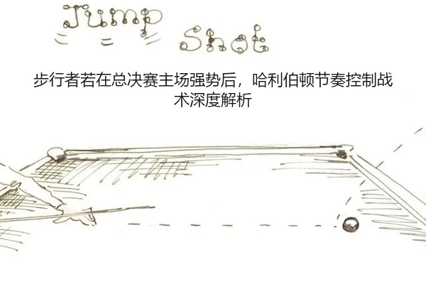 bu-xing-zhe-ruo-zai-zong-jue-sai-zhu-chang-qiang-shi-hou-ha-li-bo-dun-jie-zou-kong-zhi-zhan-shu-shen-du-jie-xi-2-762.jpg