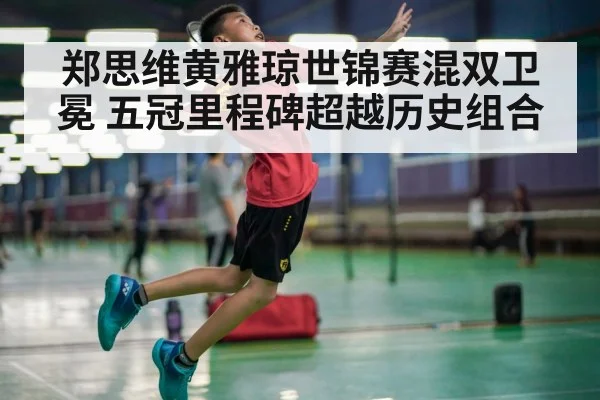 badminton smash